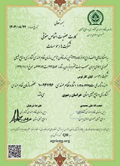 کارت عضویت اشخاص حقوقی